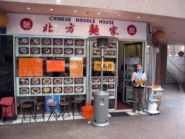 di_20090707-213904-chinese-noodle-house