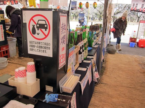 di_20120217-225957-koganei-park-sake