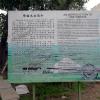 di_20130629_223750_chineseethnicmuseum_ewenke_sign