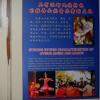 di_20130629_225126_chineseethnicmuseum_uygurmusicdance_sign
