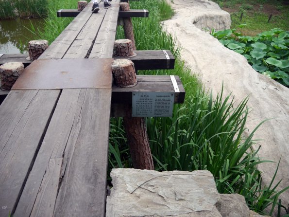 di_20130630_010642_chineseethnicmuseum_watermiaovillage_benchbridge_sign