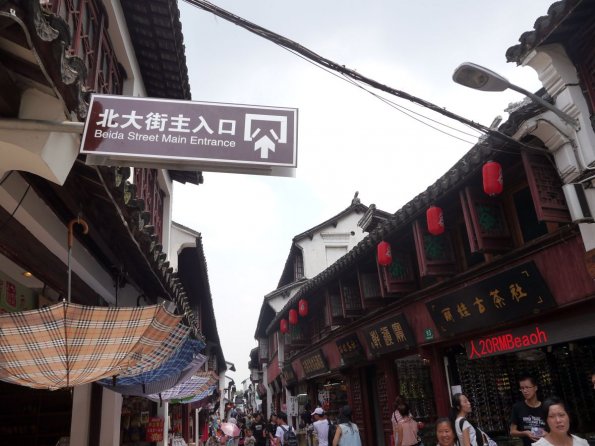 di_20130708_003452_qibao_watertown_beidastreet_sign