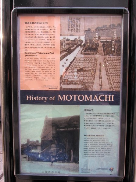 di_20140219_020516_yokohama_motomachi_history_sign