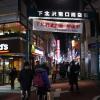 di_20140221_041312_shimo-kitazawa_shopping_street_banner