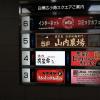di_20150227_042117_jiyugaoka_izakaya_mall