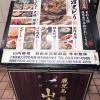 di_20150227_042227_jiyugaoka_izakaya_menu