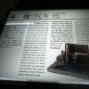 di_20150301_000844_fushimi_gekkeikanokurasakemuseum_koji-muros_malt_shelves_sign