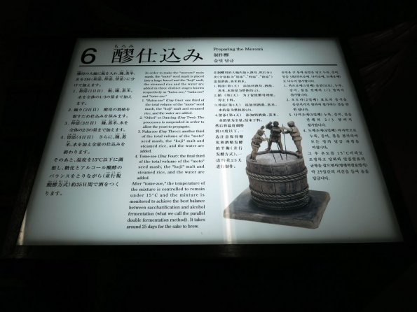 di_20150301_000948_fushimi_gekkeikanokurasakemuseum_moromi_main_mash_sign