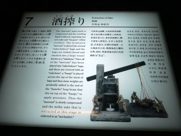 di_20150301_001032_fushimi_gekkeikanokurasakemuseum_bangi_with_hanebo_long_beam_sign