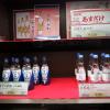 di_20150301_003246_fushimi_gekkeikanokurasakestore_amazake_nocarbohydrate_gekkeikanfree