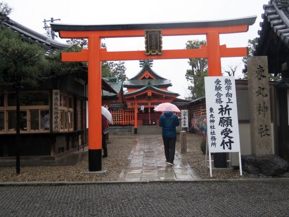 di_20150301_013324_fushimi_inarishrine_o-mikuji_paper_fortunes