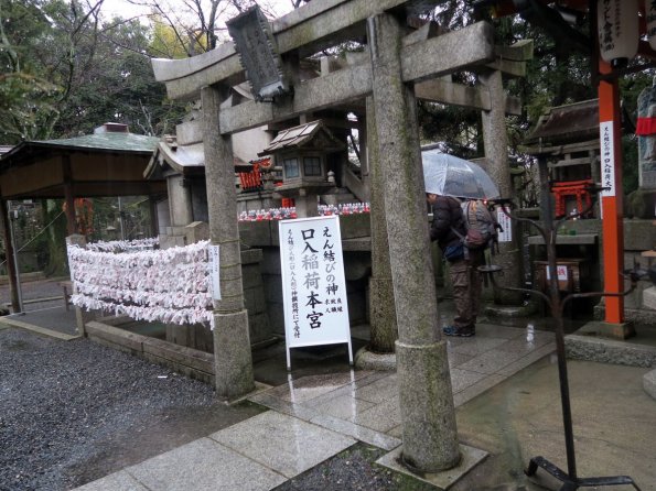 di_20150301_022633_fushimi_inarishrine_altar_fortune_papers