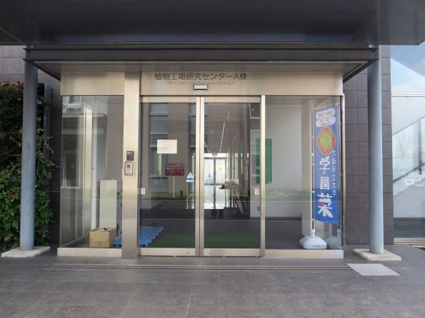 di_20150301_224938_osakaprefectureu_nakamozu_randdcenterfortheplant_factorybuildinga_doors
