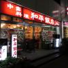di_20150304_052145_kabukicho_chineseresto_hotelbalian