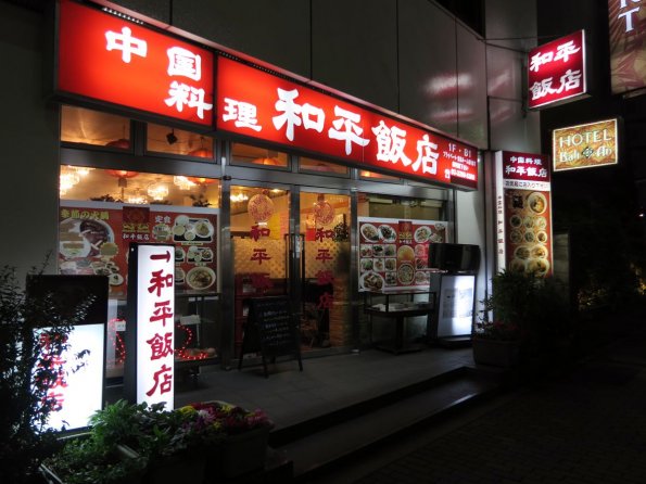 di_20150304_052145_kabukicho_chineseresto_hotelbalian