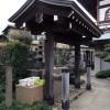 di_20150305_185152_kikiucho_raigoji_temple_water_trough