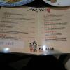 di_20150924_124809_antwerp_dajiale_menu
