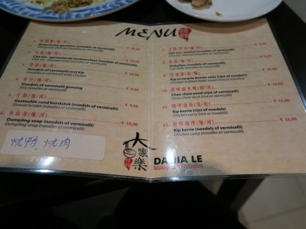 di_20150924_124809_antwerp_dajiale_menu