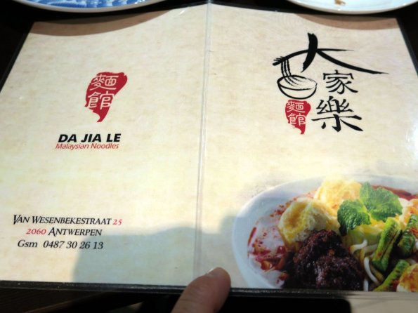 di_20150924_124819_antwerp_dajiale_menu_front