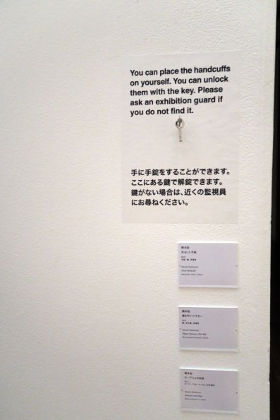 di_20160311_211850_mot-art_satoshihashimoto_2016_hunghandcuffs_sign