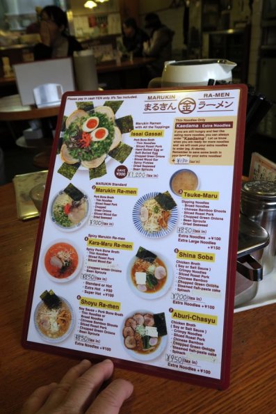 di_20160311_221812_koto_tomioka_marukin_ramen_menu