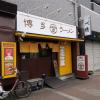 201603b-MoT-Art_Kiba