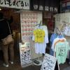 di_20170325_004540_nippori_shotengai_t-shirt_store