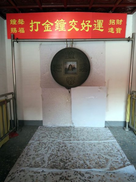 di_20170407_204248_qinciyangdiantaoist_coin_bell