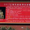 di_20170407_204441_qinciyangdiantaoist_2017_sign