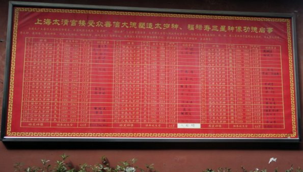 di_20170407_204455_qinciyangdiantaoist_calendar