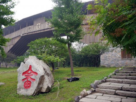 di_20130629_225838_chineseethnicmuseum_she_bridge.jpg