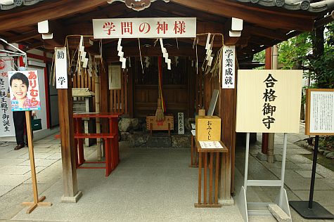 20070724_Hillwalker_Ayako-Tenmangu_shrine_offering_hall.jpg