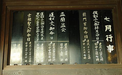 20070724_Hillwalker_Higashi-Hongan-Ji_Chinese_writing.jpg
