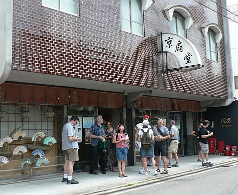 20070724_Hillwalker_Kyosendo_fan_shop.jpg