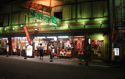 20070725_Gion_main_street_storefront.jpg
