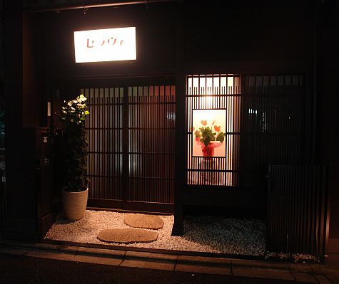 20070725_Gion_resto_north.jpg