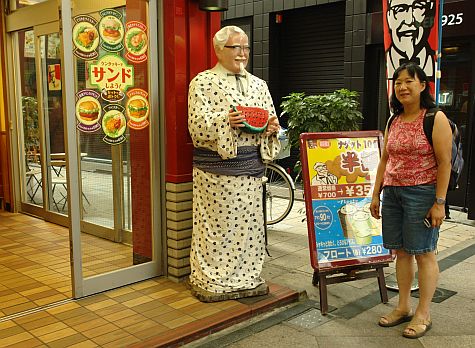 20070725_Shin-Kyogoku_arcade_KFC.jpg