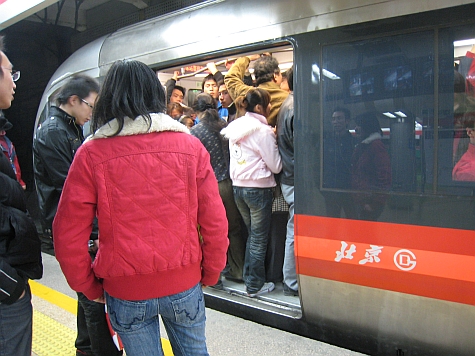 DI_20080309_Beijing_subway_train.jpg