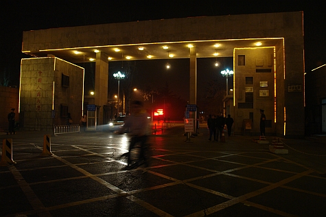DI_20080309_RenDa_gate.jpg